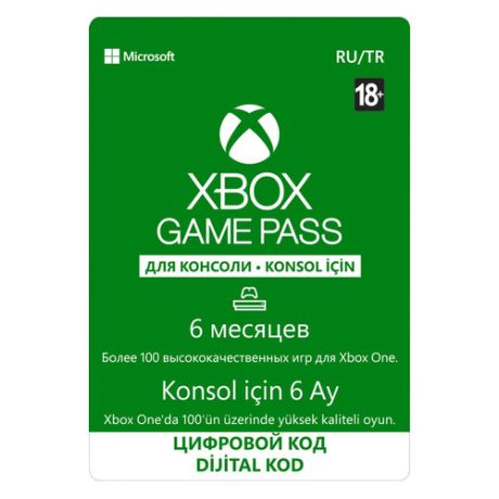 Карта оплаты подписка Microsoft Xbox Game Pass JPV-00002 6мес. Microsoft Xbox