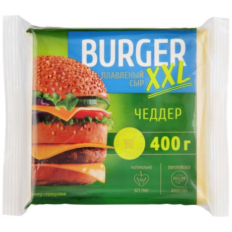 Сыр плавленый Burger Чеддер XXL 45% 400 г