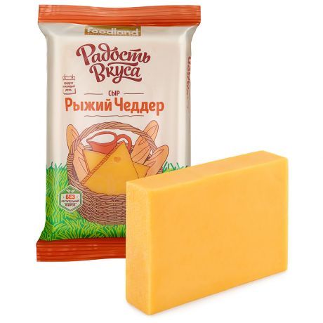 Сыр полутвердый Радость вкуса Чеддер рыжий 45% 200 г