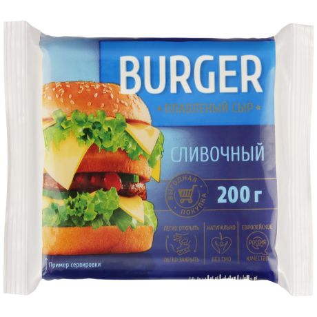 Сыр плавленый Burger Сливочный нарезка 45% 200 г
