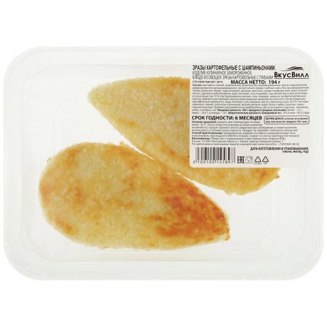 Зразы картофельные ВкусВилл Айс с шампиньонами замороженные 194 г