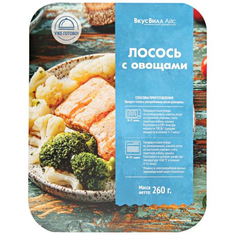 Филе лосося ВкусВилл Айс с овощами замороженное 260 г
