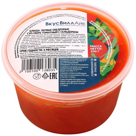 Суп томатный ВкусВилл Айс с сельдереем замороженный 200 г