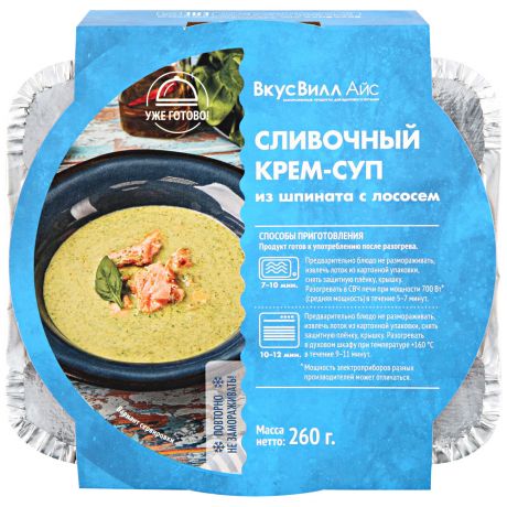 Крем-суп ВкусВилл Айс сливочный с лососем и шпинатом замороженный 250 г