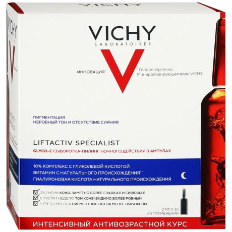 Vichy Сыворотка-пилинг ночного действия в ампулах Liftactiv Specialist Glyco-C 30 штук