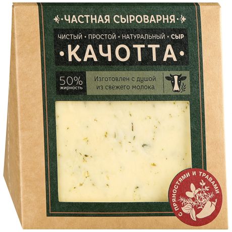 Сыр полутвердый Частная сыроварня Качотта с пряностями и травами 50% 260 г