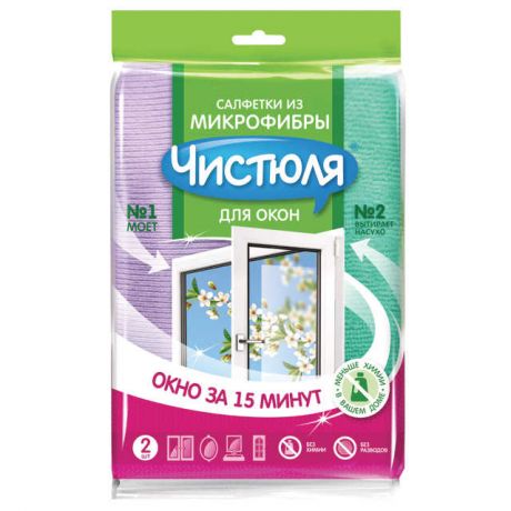 набор салфеток ЧИСТЮЛЯ Окно за 15минут для стекол 35х35см 2шт микрофибра