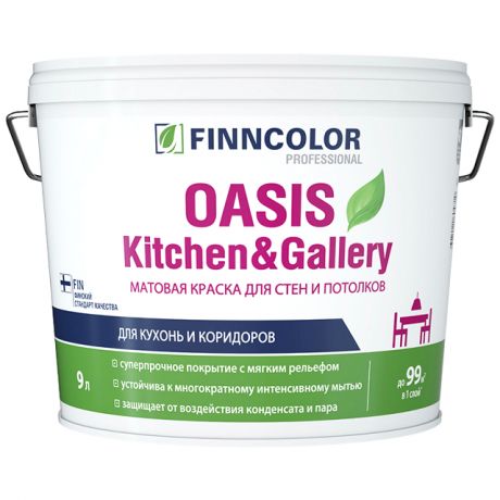краска в/д FINNCOLOR Oasis Kitchen&Gallery A моющаяся 9л, арт.700001254
