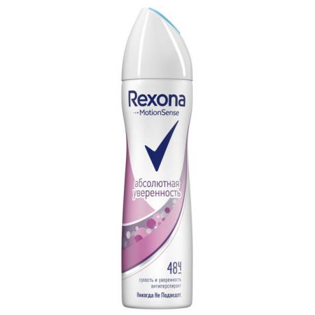 дезодорант женский REXONA Абсолютная уверенность, 150 мл, спрей