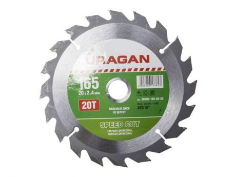 диск пильный URAGAN по дереву 165х20мм 20 зубьев