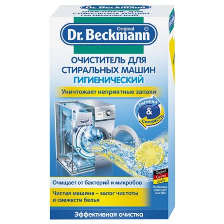 очиститель DR.BECKMANN Гигиенический д/cтиральных машин 250г