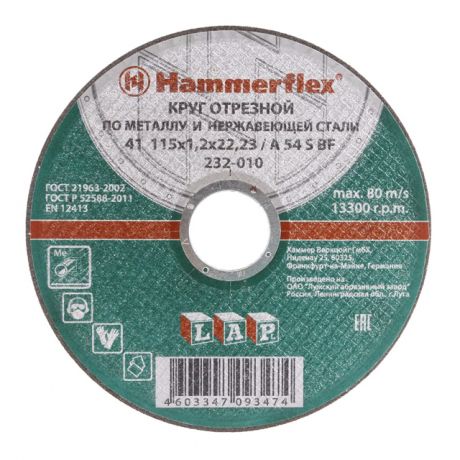 круг отрезной HAMMER по металлу 115x1,2x22 A54