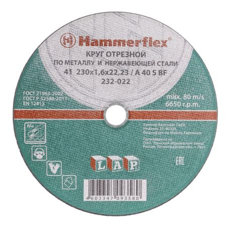 круг отрезной HAMMER по металлу 230x1,6x22 A40
