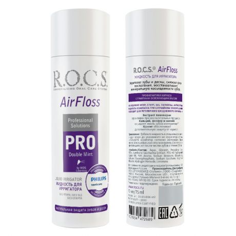 жидкость для ирригатора R.O.C.S. Pro 75мл