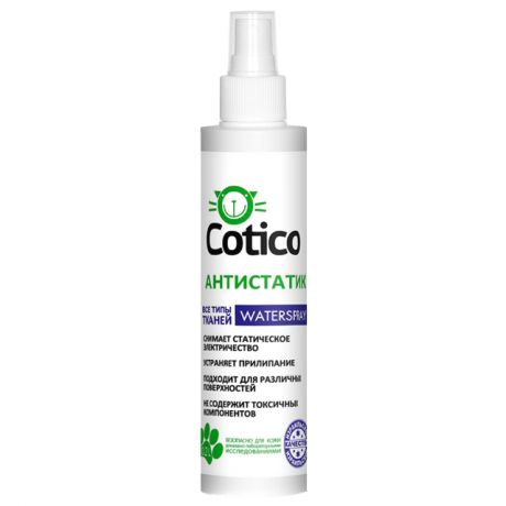 антистатик COTICO Waterspray спрей 200мл