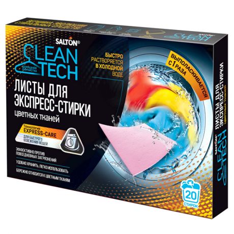 салфетки д/стирки SALTON CleanTech д/цветных тканей 20шт