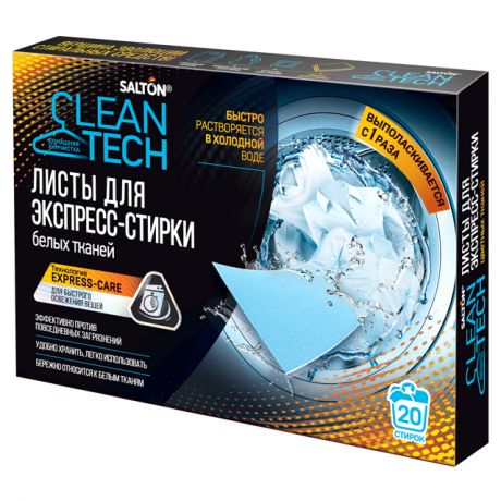 салфетки д/стирки SALTON CleanTech д/белых тканей 20шт