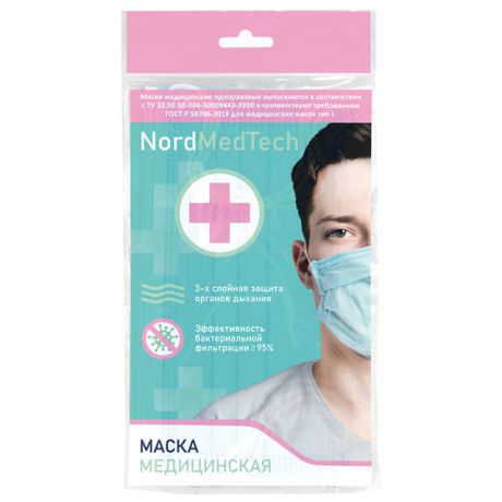 маска медицинская NordMedTech одноразовая 5шт