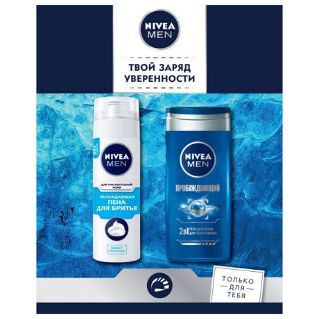 набор NIVEA Men: пена для бритья Охлаждающая 200мл, гель для душа Пробуждающий 250мл