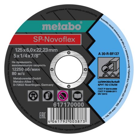 круг обдирочный METABO SP-Novoflex 125x6,0x22,23мм по металлу