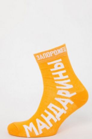 Носки ЗАПОРОЖЕЦ Мандарины (Оранжевый, 41-45)