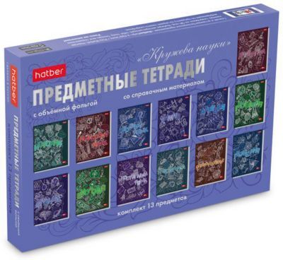 Hatber Комплект предметных тетрадей Hatber, 13 предметов