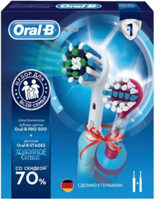 Холодное сердце Набор электрических зубных щеток Oral-B Pro 500 и Stages Power Frozen