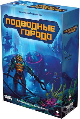 Hobby World Настольная игра Hobby World Подводные города