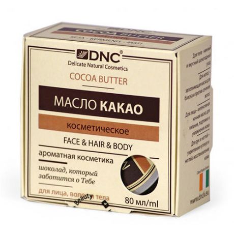 DNC Kosmetika Масло какао, 80 мл (DNC Kosmetika, Руки, ногти)