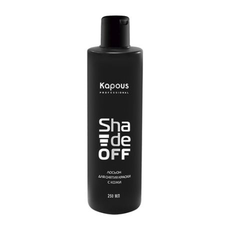 Kapous Professional Лосьон для удаления краски с кожи Shade off 250 мл (Kapous Professional)
