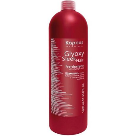 Kapous Professional Шампунь перед выпрямлением волос с глиоксиловой кислотой 1000 мл (Kapous Professional)