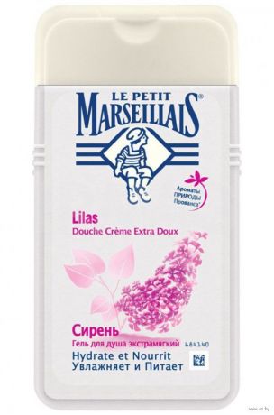 Le Petit Marseillais Гель для душа «Сирень» 250 мл (Le Petit Marseillais, Для тела)