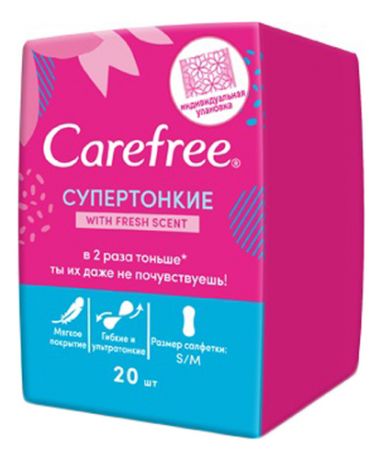 CAREFREE Салфетки (прокладки) with Fresh scent в индивидуальной упаковке 20 шт (CAREFREE, На каждый день)