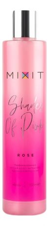 MIXIT Парфюмированный гель для душа Shades Of Pink(ROSE) с экстрактами брусники и зеленого чая, 350 мл (MIXIT, Для тела)