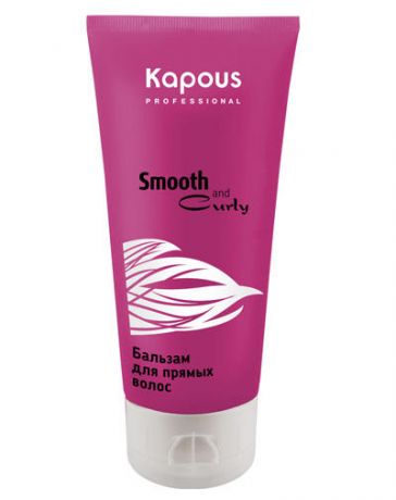 Kapous Professional Бальзам для прямых волос 200 мл (Kapous Professional, Smooth and Curly)