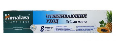 HIMALAYA HERBALS Зубная паста "Total white" отбеливающий уход, 50 мл (HIMALAYA HERBALS, Уход за зубами)