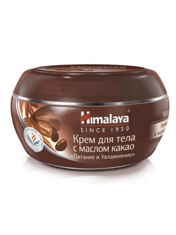 HIMALAYA HERBALS Крем для тела с маслом какао "Питание и увлажнение", 50 мл (HIMALAYA HERBALS, Уход за телом)