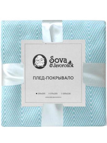 Покрывало Sova&Javoronok Зиг-заг 175x205cm Light Blue 27030118811