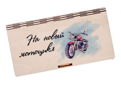 Конверт подарочный Wonder Wood На новый мотоцикл WW46