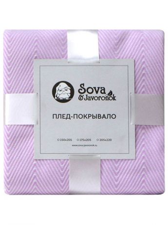 Покрывало Sova&Javoronok Зиг-заг 205x220cm Lilac 27030118817