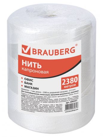 Нить Brauberg капроновая 2380m 600357