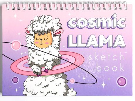 Скетчбук ArtFox Cosmic LLama А5 80 листов 4930772