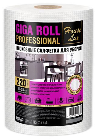 Полотенца бумажные для уборки House Lux Giga Roll, 220 листов