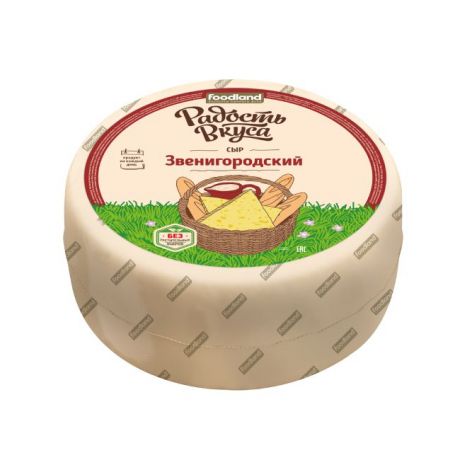 Сыр полутвердый «Радость вкуса» Звенигородский 45%, вес