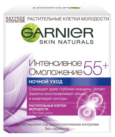 Крем для лица ночной Garnier Интенсивное омоложение 55+, 50 мл