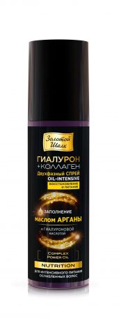 Спрей для волос «Золотой шелк» Oil-lntensive восстановление-питание, 150 мл