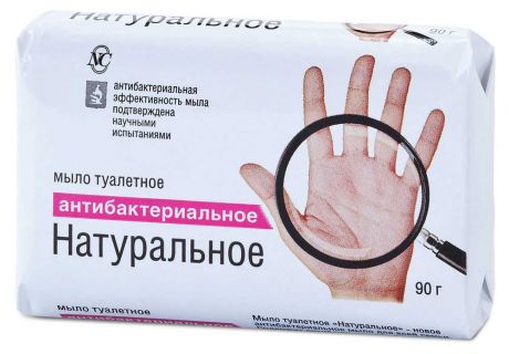 Мыло туалетное «Невская косметика» Натуральное антибактериальное, 90 г