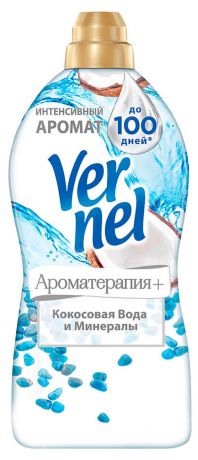 Кондиционер для белья Vernel Ароматерапия+ кокосовая вода и минералы, 1,82 л