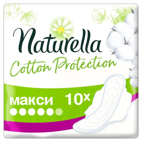 Прокладки гигиенические Naturella Cotton Protection Maxi, 10 шт