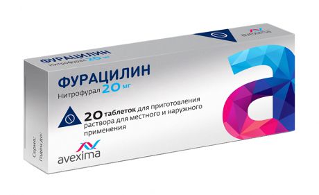 фурацилин авексима 20 мг 20 табл